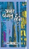 Kamlesh Bhatt Kamal - Agar Jungle Rahenge (Gazal Sangrah)