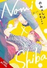 Leighann Harvey, Tohru Tagura - Nomi x Shiba, Vol. 1