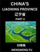 Mengmeng Fu - China's Liaoning Province (Part 3)- Learn Chinese Characters, Words, Phrases with Chinese Names, Surnames and Geography, Books for Kids, Young and Adults, HSK All Levels to Understand Chinese Geographical Organization