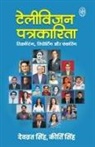 Kirti Singh Dev Vrat Singh - TELIVISION PATRAKARITA