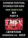 Hongsha Liu - Chinese Festival Stories for Kids (Part 9) - New Year's Eve, Learn Mandarin Chinese Language, Culture, History with Folk Tales Based on China's Traditional Festivals, Easy Lessons for Beginners, Children, Teen, Young and Adults, HSK All Levels, Simplified