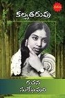 Surekha Puli - Kalpatharuvu