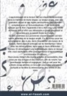 Ecole Al-Fissah - J'apprends à lire l'alphabet arabe