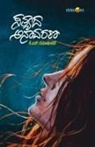 K. S. Ramasundari - SATHYADA ANAAVARANA (Kannada)