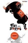 Keshava Malagi - KATHA SANKRANTI (Kannada)