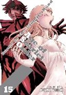 Nozomu Tamaki - Dance in the Vampire Bund: Age of Scarlet Order Vol. 15