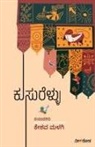 Keshava Malagi - KUSURELLU (Kannada)