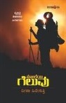 Deepa Hiregutti - SOLEMBA GELUVU (Kannada)