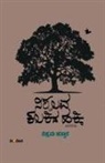 Vikram Hatwar - NISCHALAVA KALAKIDA HAKKI (Kannada)