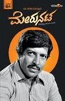 Sharanu Hullur - MERUNATA (Kannada)