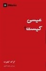 Greg Gilbert - Who Is Jesus? (Farsi)
