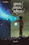 Jogi - IVARU AVARU DEVARU (Kannada)