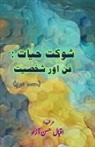 Eqbal Hasan Azad - Shaukat Hayat - Funn aur Shakhsiat - Part-2