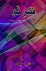Eqbal Hasan Azad - Fikr-e-Nau - Part-3