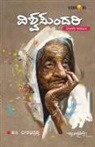 Kum. Veerabhadrappa - VISHWASUNDARI (Kannada)