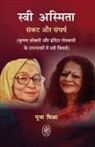 Puja Mishra - STRI ASMITA