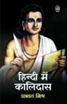 Prabhat Mishra - HINDI ME KALIDAS