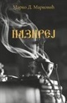 Marko D. Markovic - Nazirej