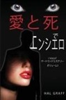 Hal Graff - Love and Death at the Encierro