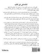 Rouzbeh Azarbarzin - Shah and His Enemies