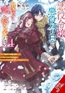 Harunadon, Harunadon Harunadon, Evie Lund, Sarachi Yomi - If the Villainess and Villain Met and Fell in Love, Vol. 4 (light novel)