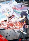 Sergio Avila, Mikumo Gakuto, Matsuki Ugatsu - Hollow Regalia, Vol. 1 (manga)