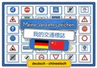 Helga Momm - Meine Verkehrszeichen deutsch - chinesisch