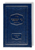 Rafael Mosbacher - Siddur Ner Issachar - Taschenausgabe