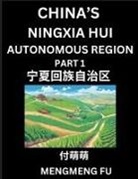 Mengmeng Fu - China's Ningxia Hui Autonomous Region (Part 1)- Learn Chinese Characters, Words, Phrases with Chinese Names, Surnames and Geography, Books for Kids, Young and Adults, HSK All Levels to Understand Chinese Geographical Organization