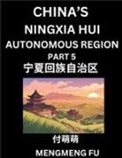Mengmeng Fu - China's Ningxia Hui Autonomous Region (Part 5)- Learn Chinese Characters, Words, Phrases with Chinese Names, Surnames and Geography, Books for Kids, Young and Adults, HSK All Levels to Understand Chinese Geographical Organization