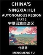 Mengmeng Fu - China's Ningxia Hui Autonomous Region (Part 2)- Learn Chinese Characters, Words, Phrases with Chinese Names, Surnames and Geography, Books for Kids, Young and Adults, HSK All Levels to Understand Chinese Geographical Organization