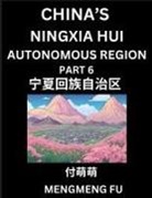 Mengmeng Fu - China's Ningxia Hui Autonomous Region (Part 6)- Learn Chinese Characters, Words, Phrases with Chinese Names, Surnames and Geography, Books for Kids, Young and Adults, HSK All Levels to Understand Chinese Geographical Organization