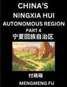 Mengmeng Fu - China's Ningxia Hui Autonomous Region (Part 4)- Learn Chinese Characters, Words, Phrases with Chinese Names, Surnames and Geography, Books for Kids, Young and Adults, HSK All Levels to Understand Chinese Geographical Organization
