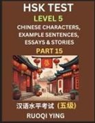 Ruoqi Ying - HSK Test Level 5 (Part 15)- Chinese Characters, Example Sentences, Essays & Stories- Self-learn Mandarin Chinese Characters for Hanyu Shuiping Kaoshi (HSK1), Easy Lessons for Beginners, Short Stories Reading Practice, Simplified Characters, Pinyin & Engli