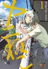 Nyan Nyan Factory - Chainsmoker Cat Vol. 1