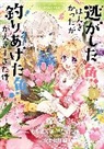 Itsuki Mito, Mayo Momoyo, Kaki Nagato - Always a Catch! 05