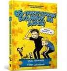 Andy Griffiths, Terry Denton - The 65-Storey Treehouse (Ukrainian language)