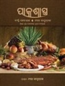 Meera Kanungo - Pakashastra