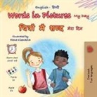 Kidkiddos Books - Words in Pictures - My Day (English Hindi Bilingual Children's Book)