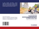 Zajtzhan Vasidowich Kaharow - TEHNOLOGIYa ZhELEZNODOROZhNOGO STROITEL'STVA