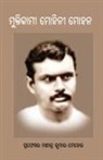 Manindra Kumar Meher - Muktikami Mohini Mohana
