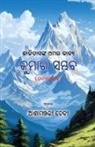 Mahakabi Kalidasa - Kumara Sambhaba