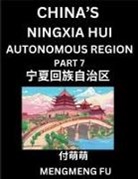 Mengmeng Fu - China's Ningxia Hui Autonomous Region (Part 7)- Learn Chinese Characters, Words, Phrases with Chinese Names, Surnames and Geography, Books for Kids, Young and Adults, HSK All Levels to Understand Chinese Geographical Organization
