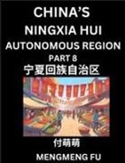 Mengmeng Fu - China's Ningxia Hui Autonomous Region (Part 8)- Learn Chinese Characters, Words, Phrases with Chinese Names, Surnames and Geography, Books for Kids, Young and Adults, HSK All Levels to Understand Chinese Geographical Organization