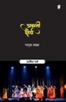 Satish Dave - Avanti Shourya