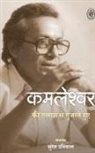 Suresh Uniyal - KAMLESHWAR KI TALASH SE GUJARTE HUYE