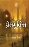 Pankaj Mitr - PRET MUKTI