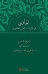 Mithat Aca - El-Hadi Fil-Kiraatil Asril-Kubra Arapca Ciltli