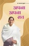 Chandrabhal Sukumar - Apna Apna Sach (Poetry)