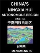 Mengmeng Fu - China's Ningxia Hui Autonomous Region (Part 15)- Learn Chinese Characters, Words, Phrases with Chinese Names, Surnames and Geography, Books for Kids, Young and Adults, HSK All Levels to Understand Chinese Geographical Organization